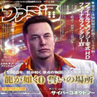 イーロン・マスク