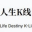 人生K线